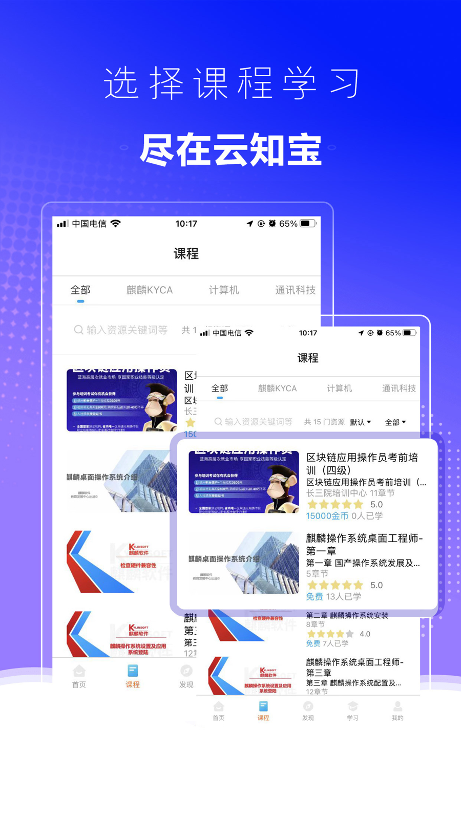精彩截图-云知宝2025官方新版