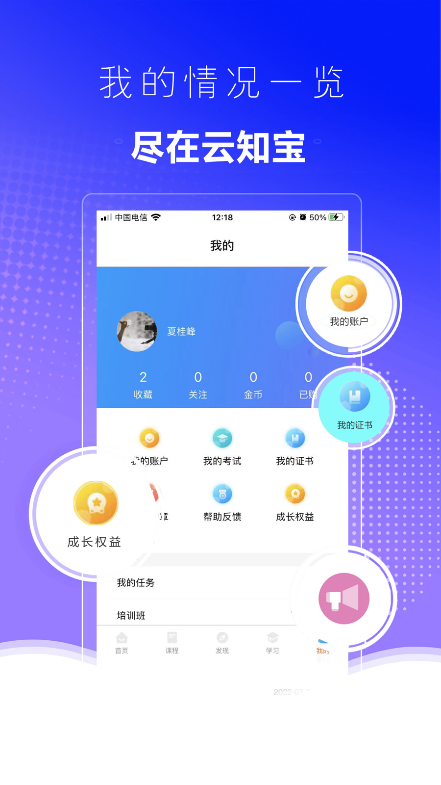 精彩截图-云知宝2025官方新版