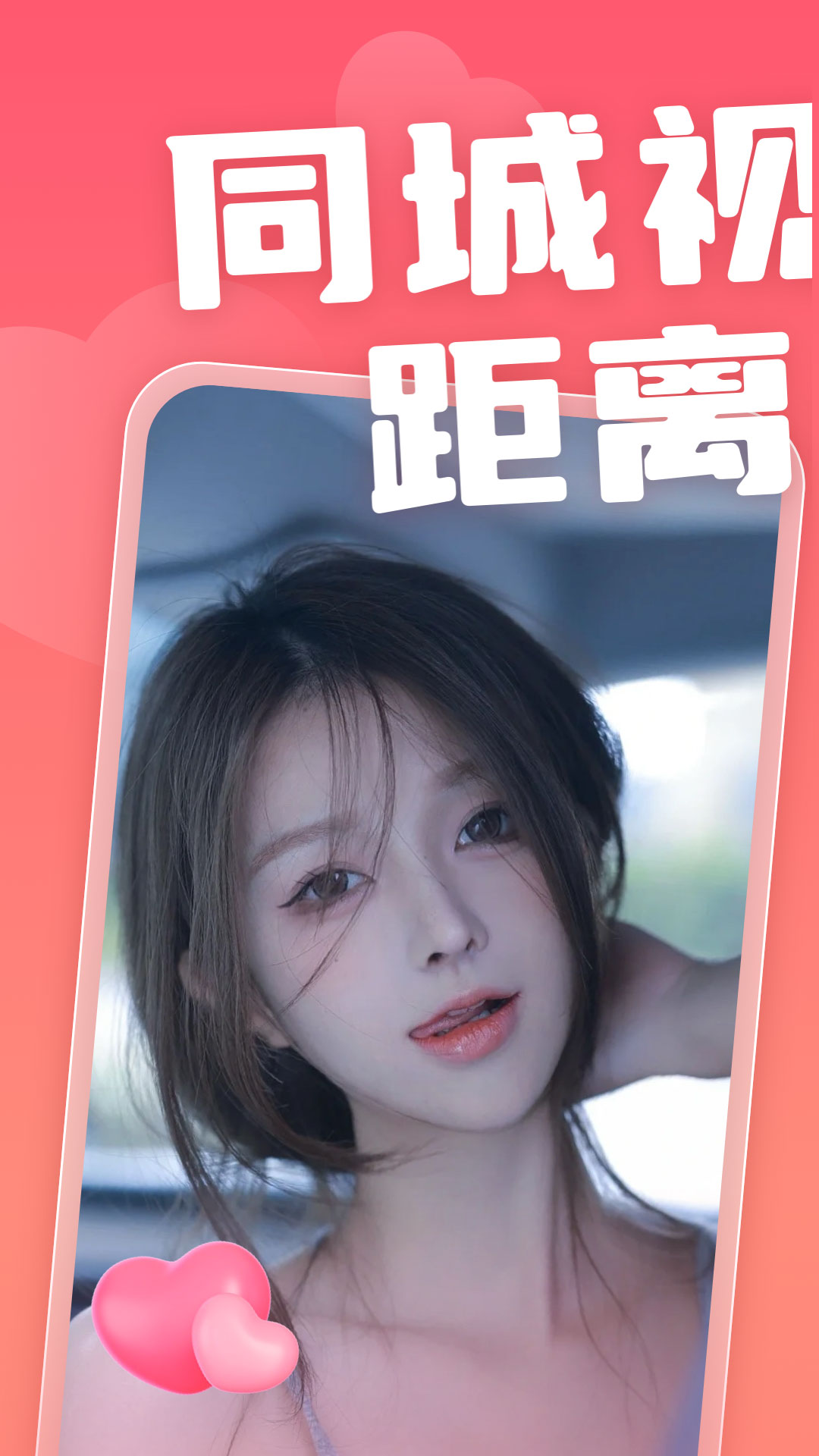 恋小宝 截图 1
