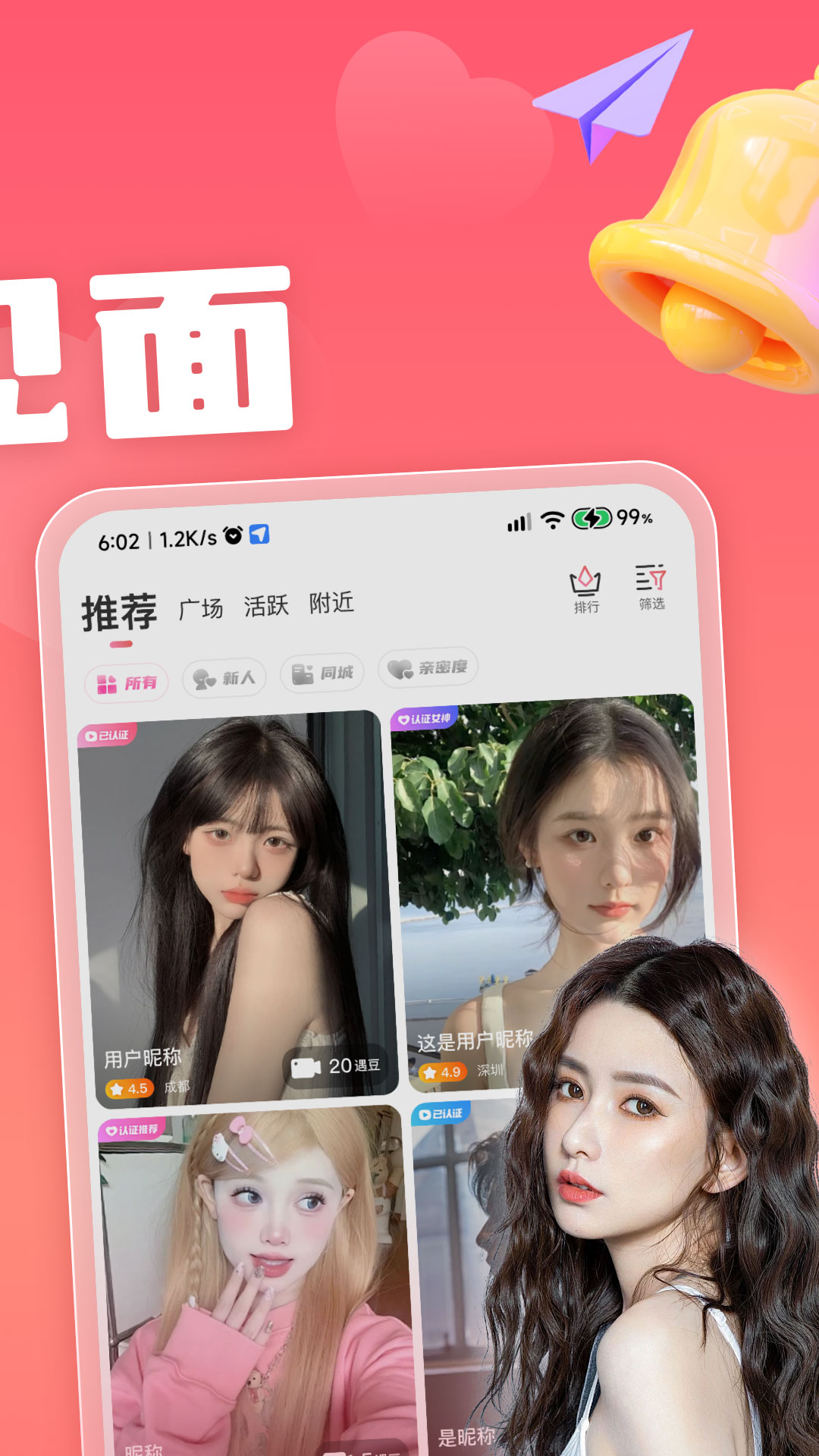 精彩截图-恋小宝2026官方新版