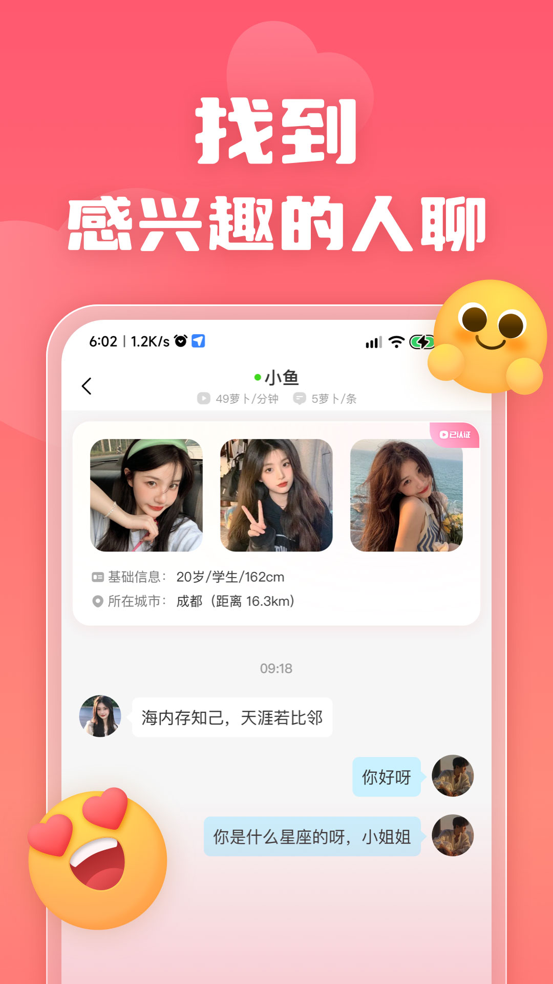 恋小宝 截图 4
