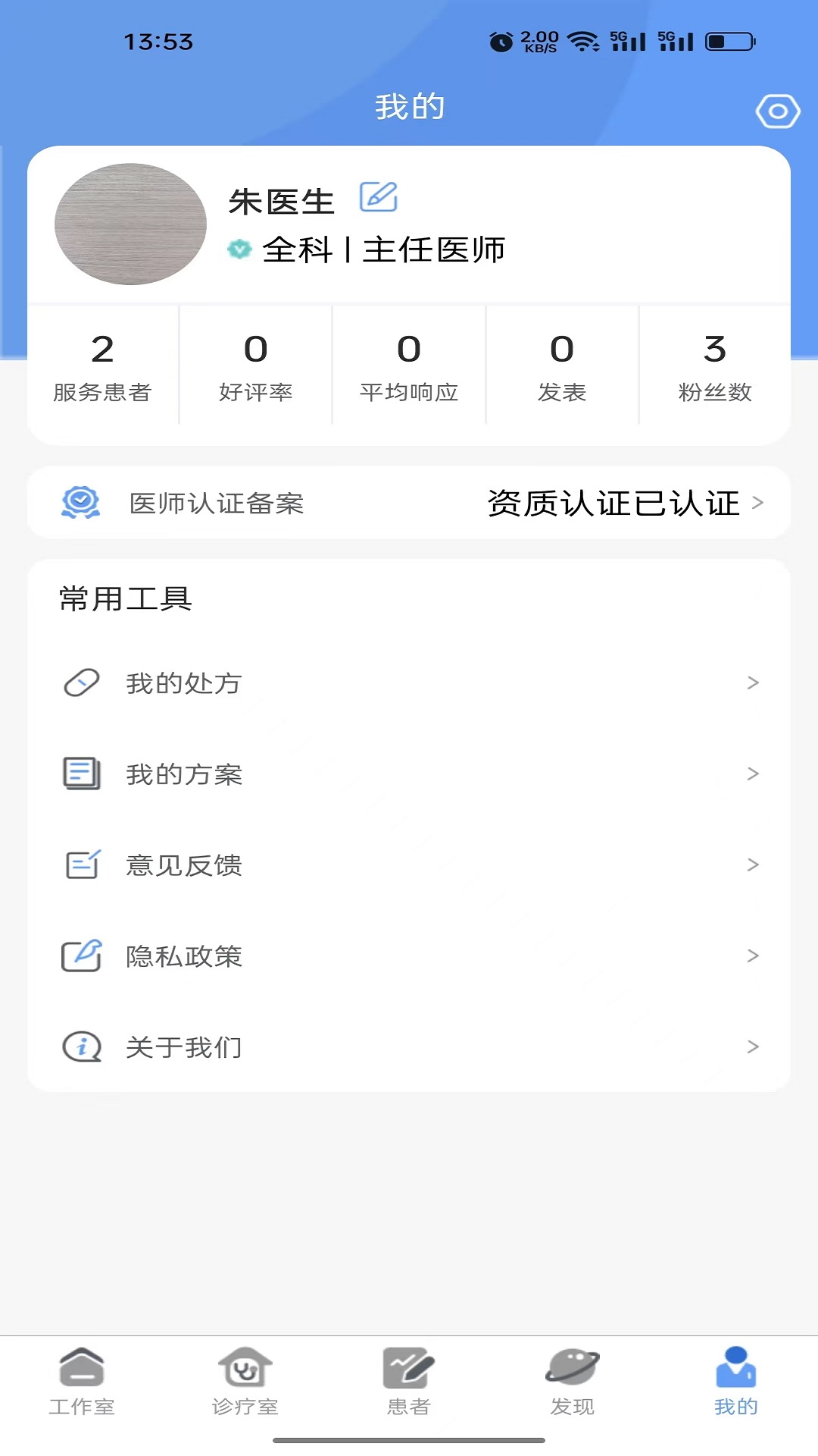 精彩截图-健百通医护端2026官方新版