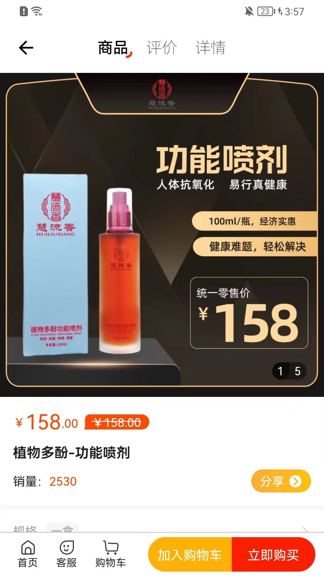 精彩截图-慧流香2025官方新版