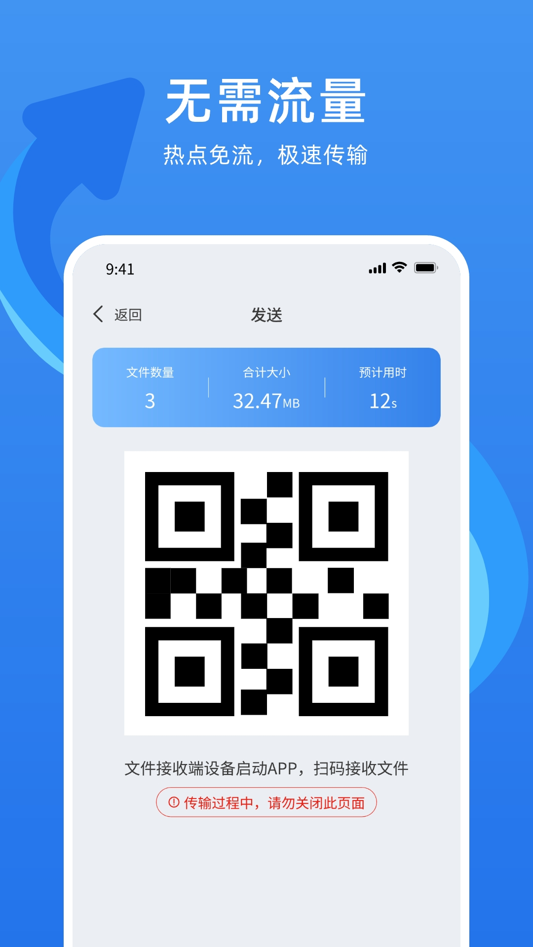 精彩截图-万能换机克隆2025官方新版