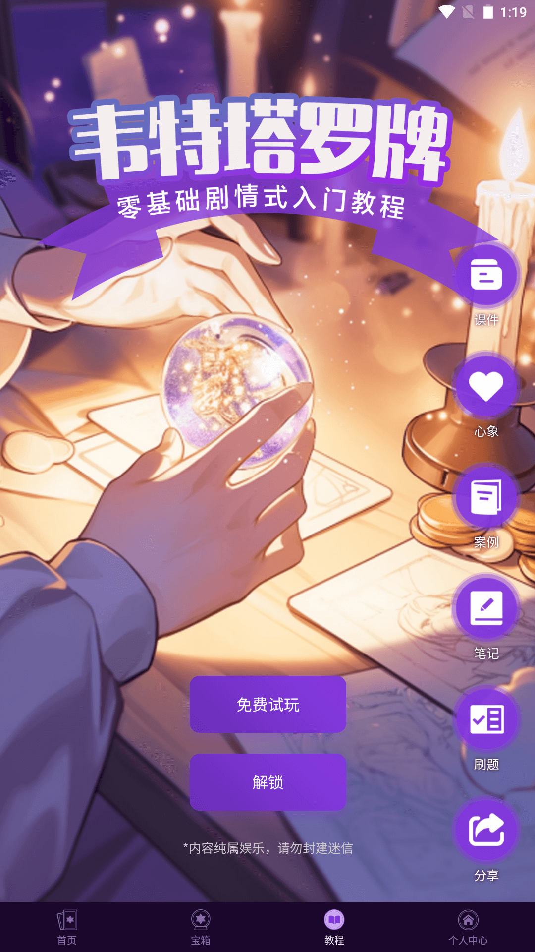 精彩截图-宙星圈2026官方新版