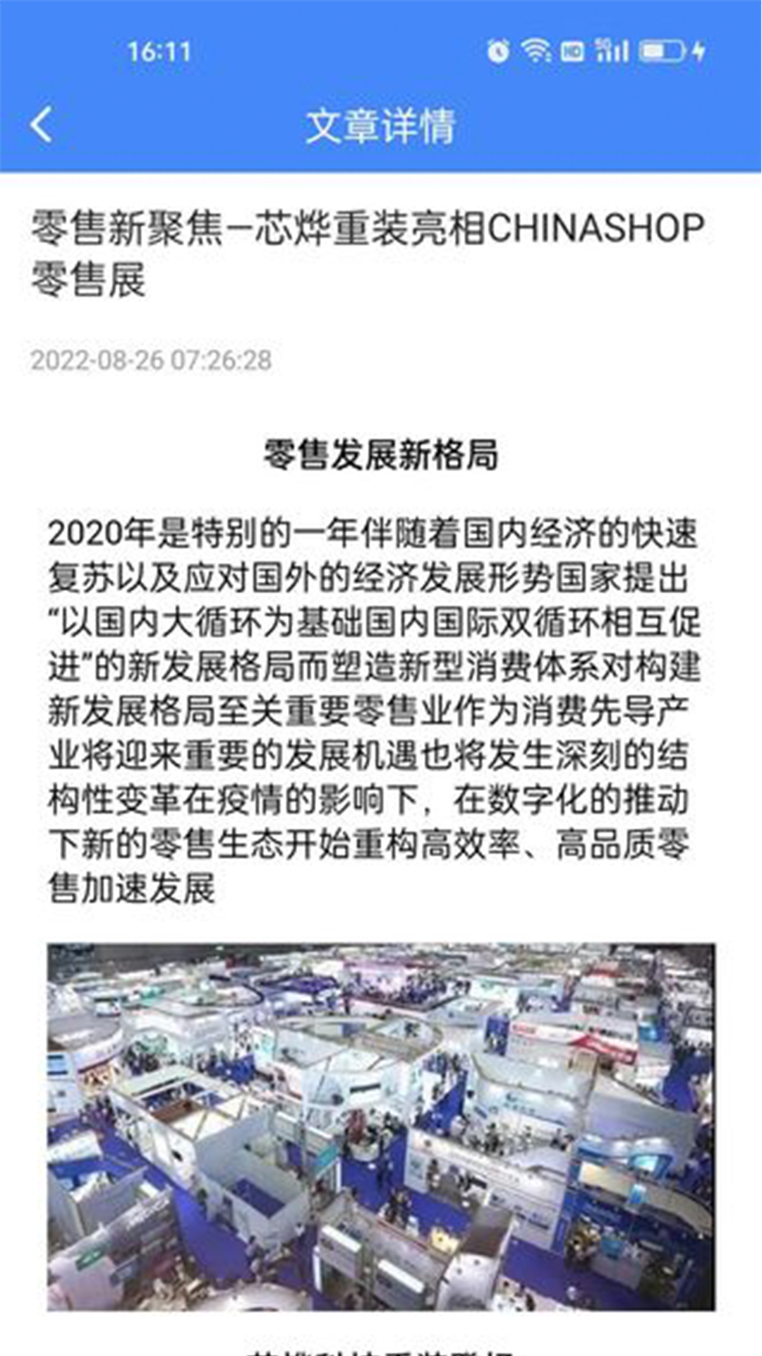 精彩截图-芯企办2026官方新版