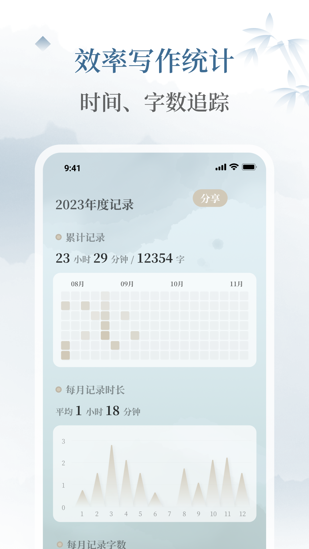 精彩截图-小隐笔记2026官方新版