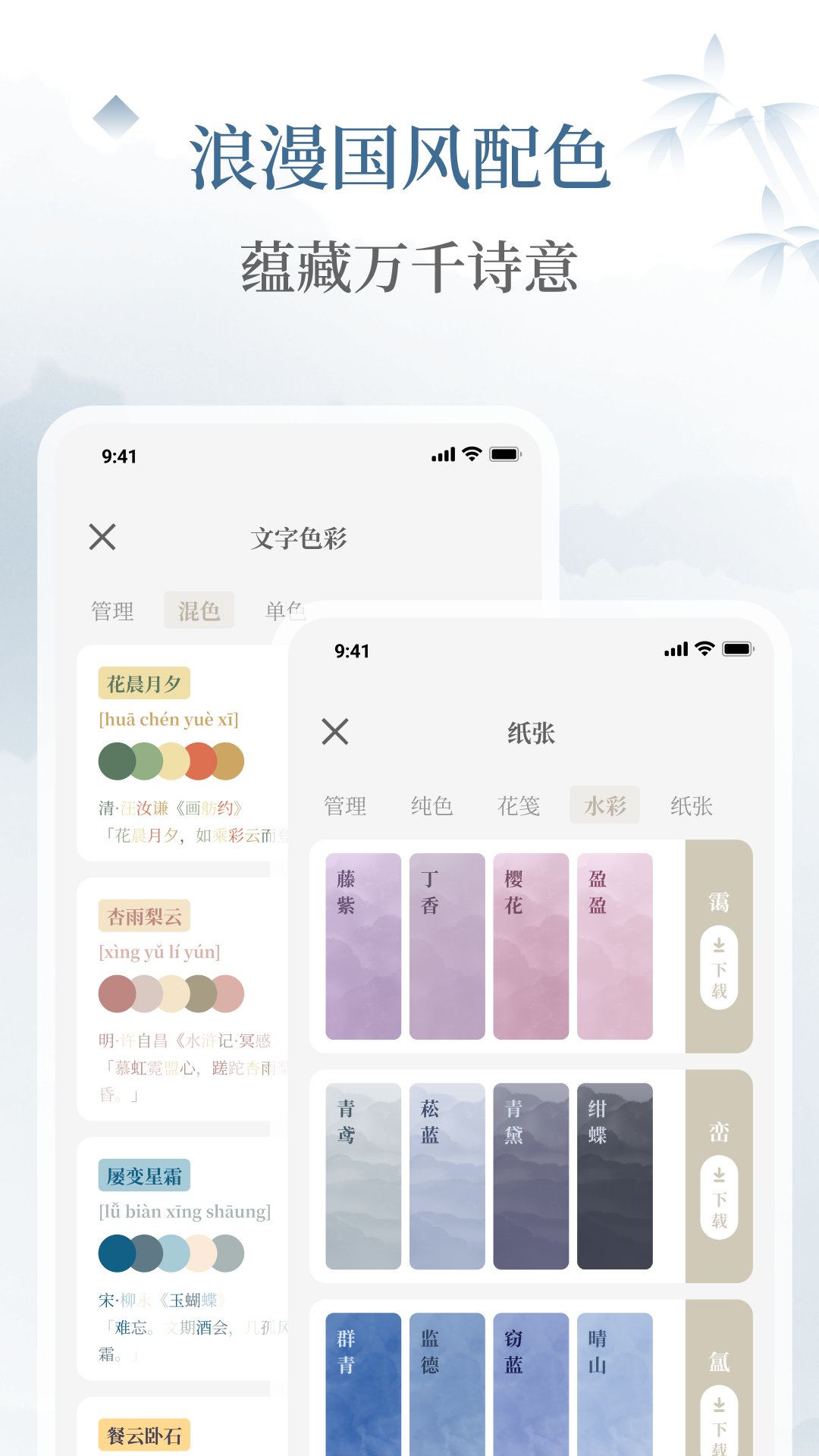 精彩截图-小隐笔记2026官方新版