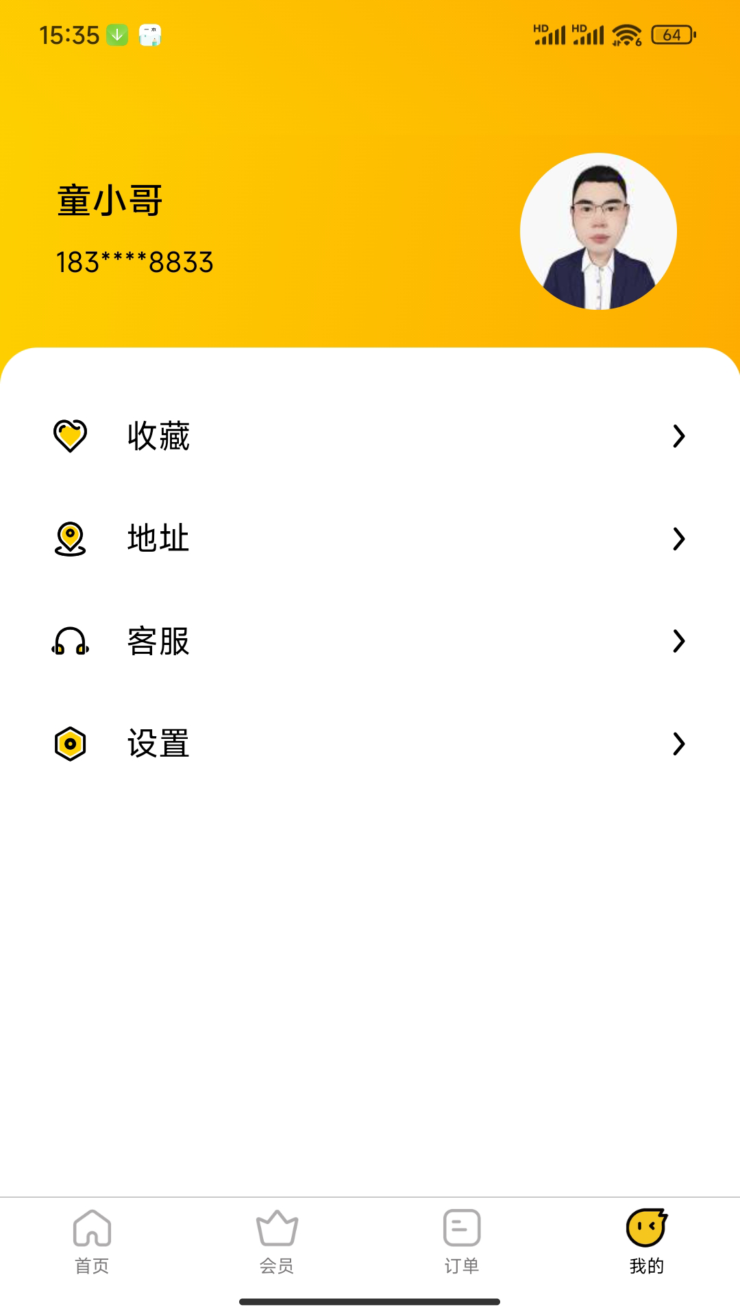 淘安康外卖安卓版高清截图