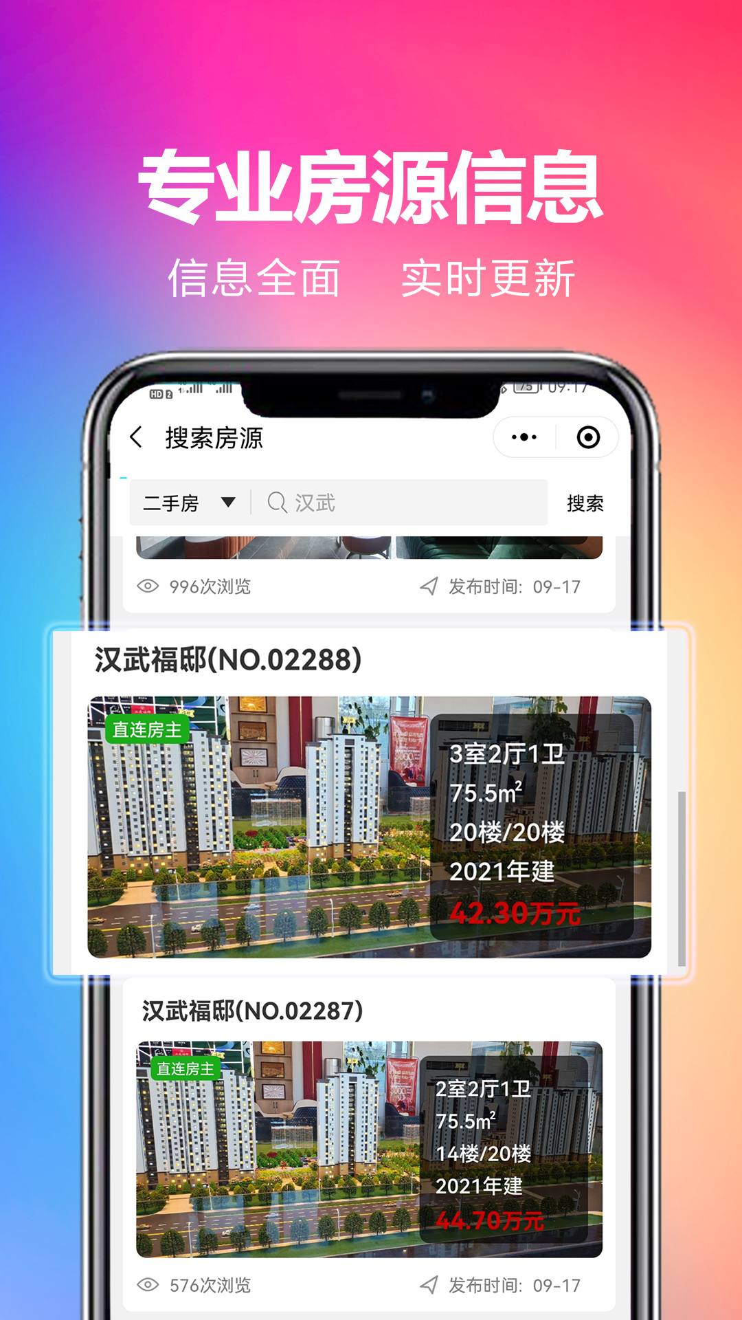 精彩截图-优房汇经纪2026官方新版