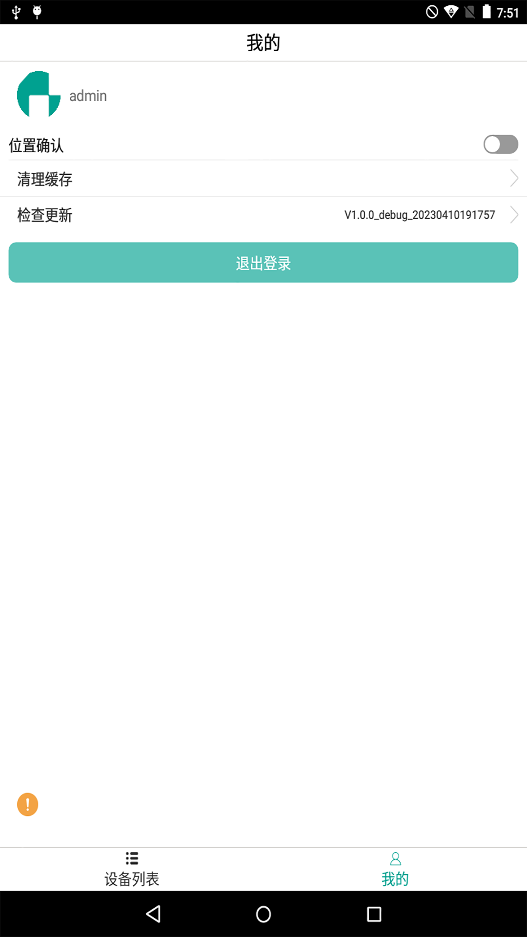 精彩截图-哈工澳汀2025官方新版