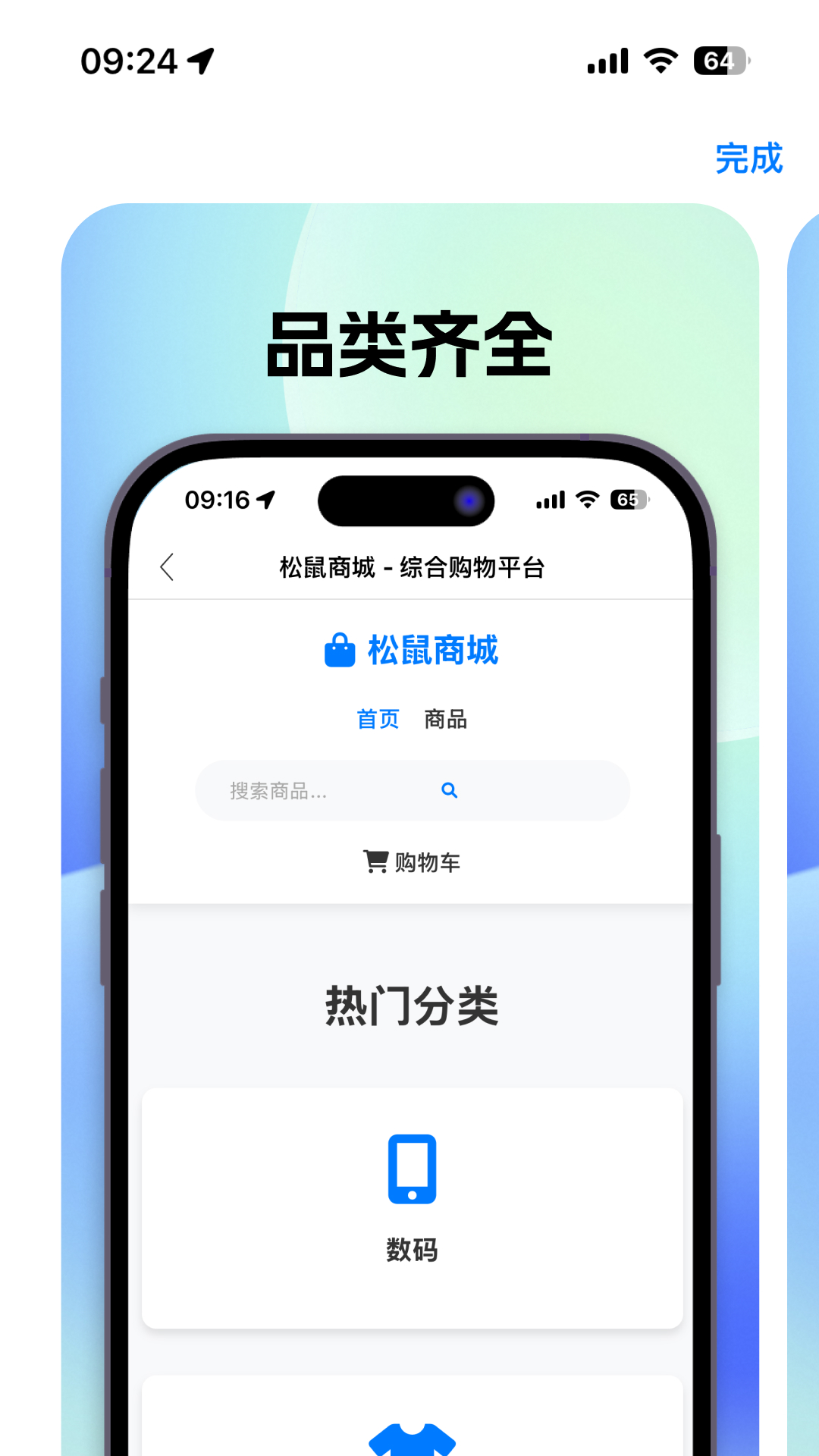 精彩截图-松鼠会员店2026官方新版