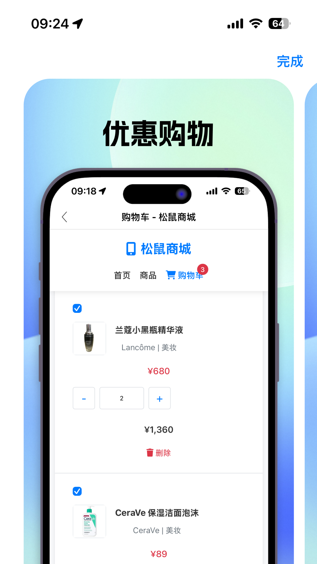精彩截图-松鼠会员店2026官方新版