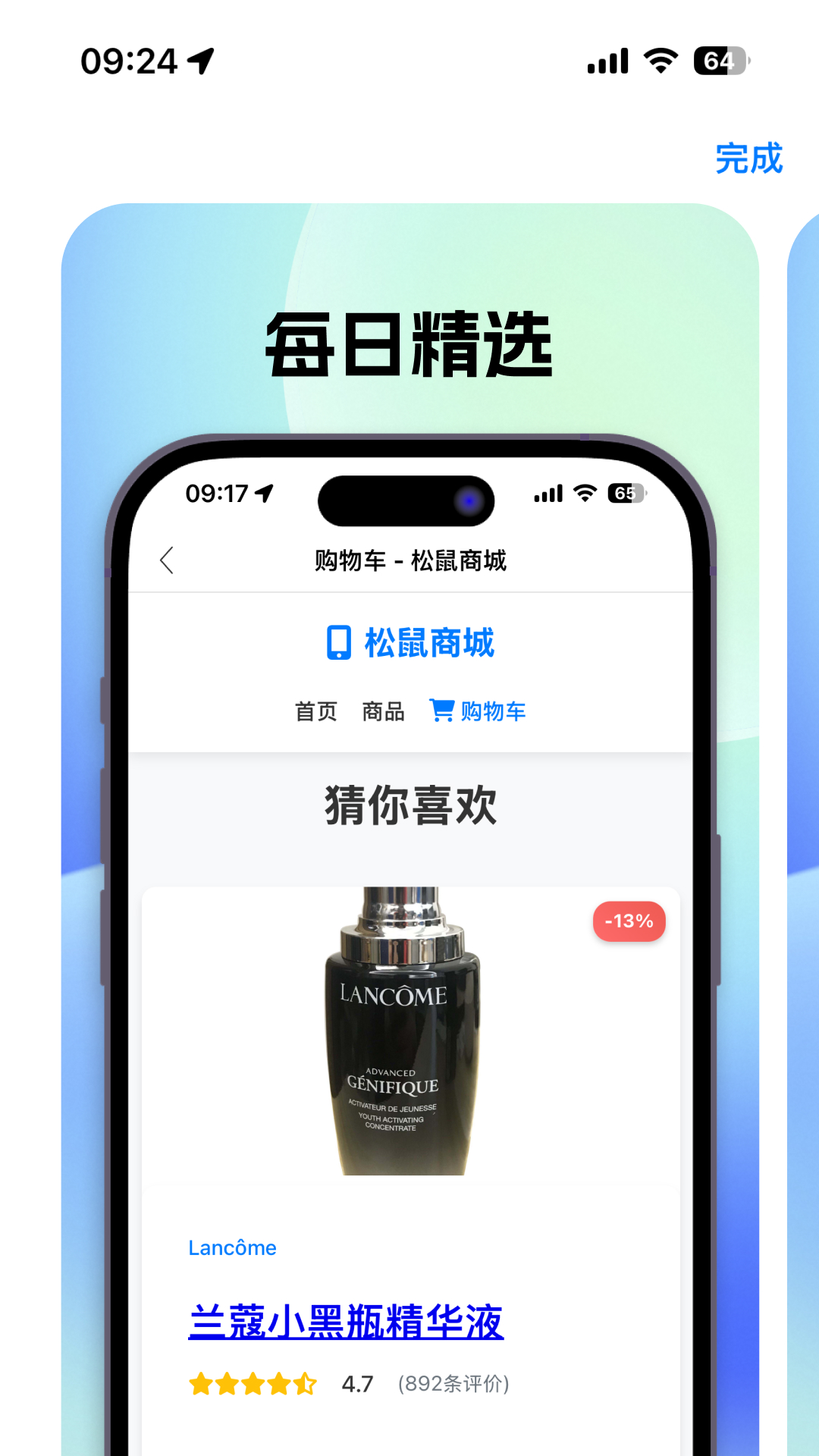 精彩截图-松鼠会员店2026官方新版