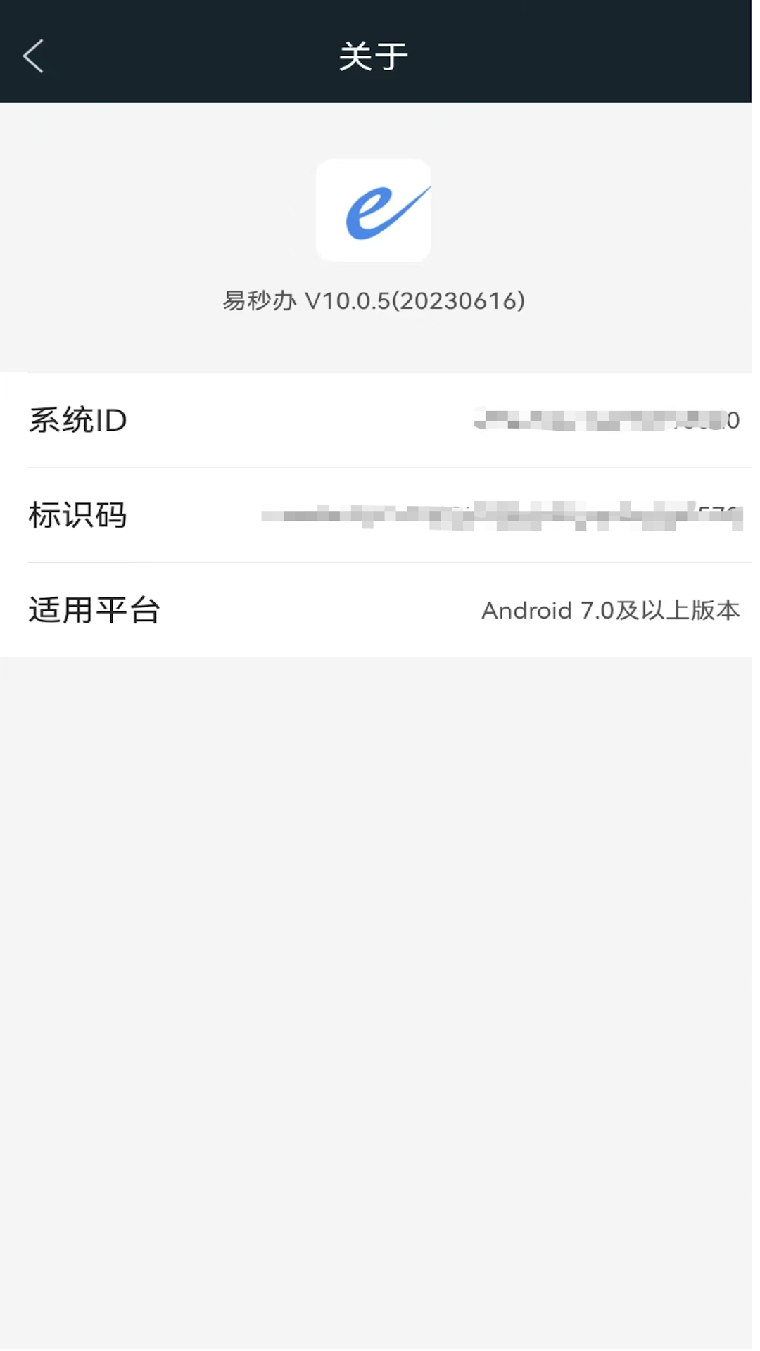 精彩截图-易秒办2025官方新版