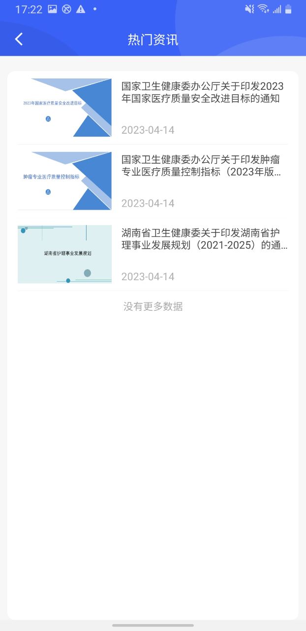 精彩截图-三基考核2026官方新版