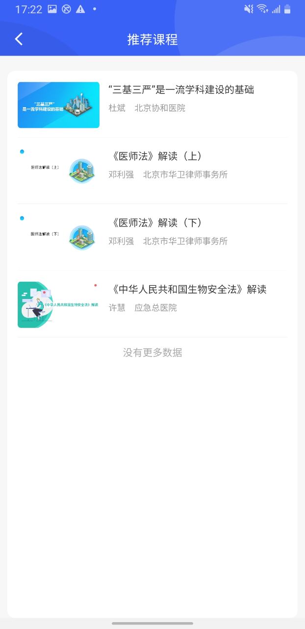 精彩截图-三基考核2026官方新版