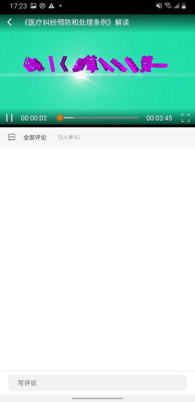 精彩截图-三基考核2025官方新版