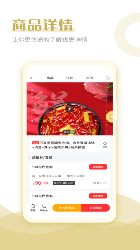 精彩截图-惠了吗2025官方新版