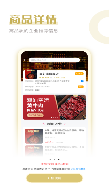 精彩截图-惠了吗2025官方新版