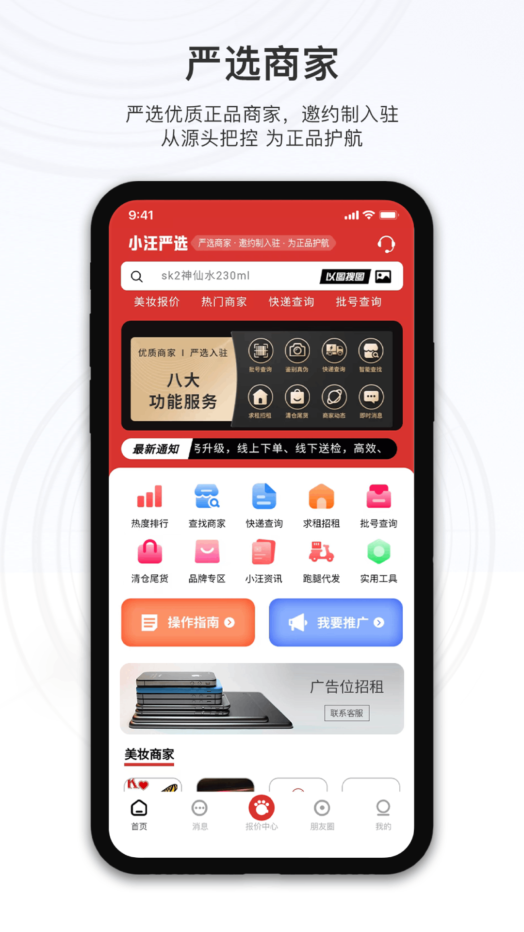 小汪严选安卓版高清截图