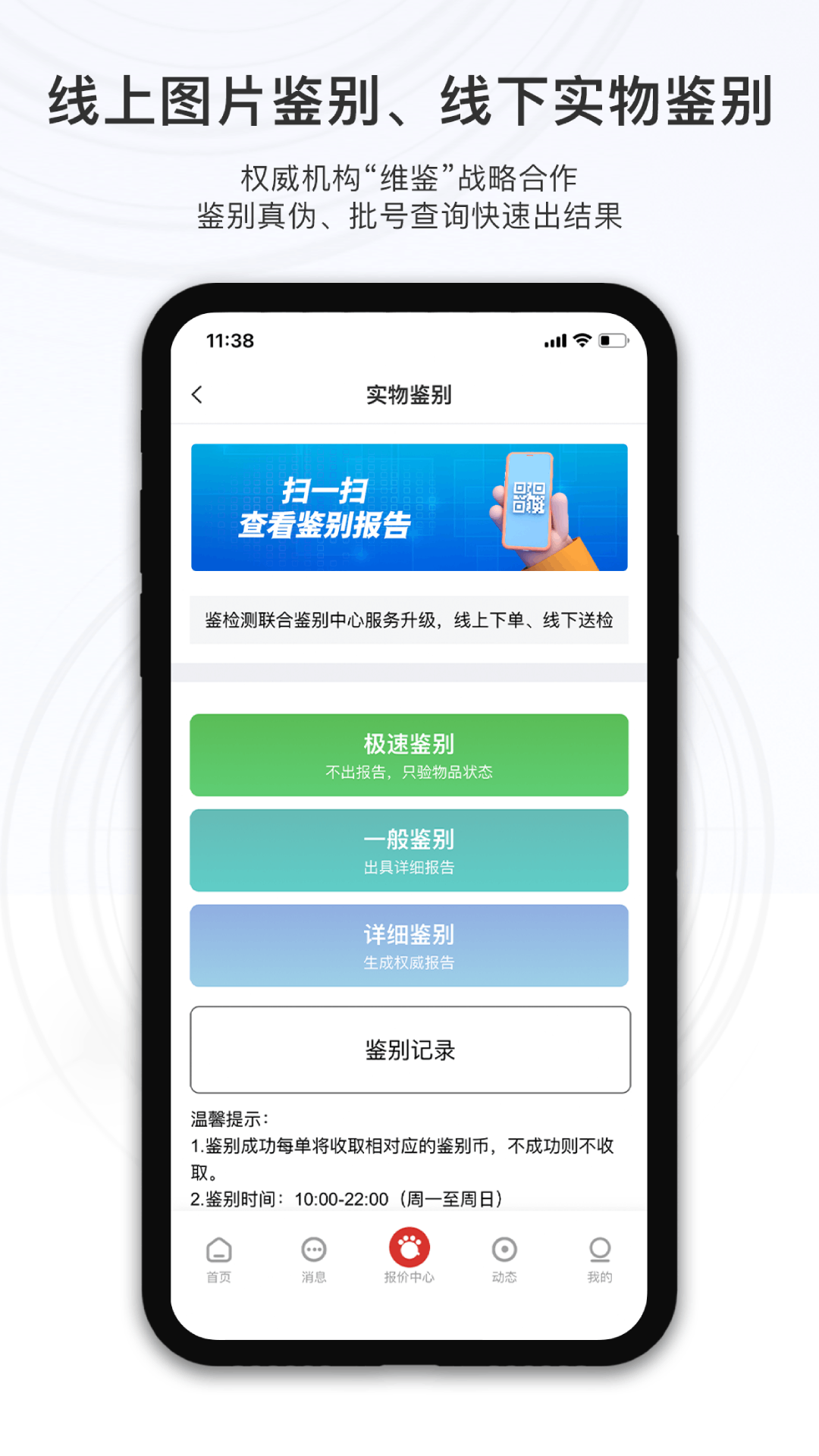 小汪严选安卓版高清截图