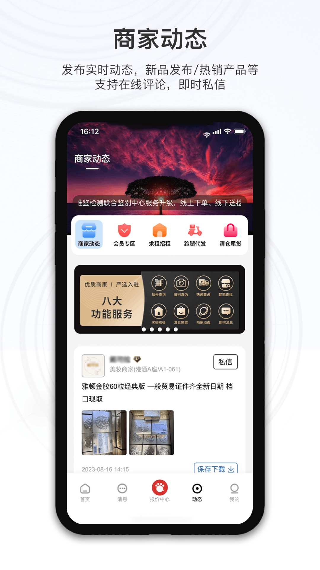 小汪严选安卓版高清截图