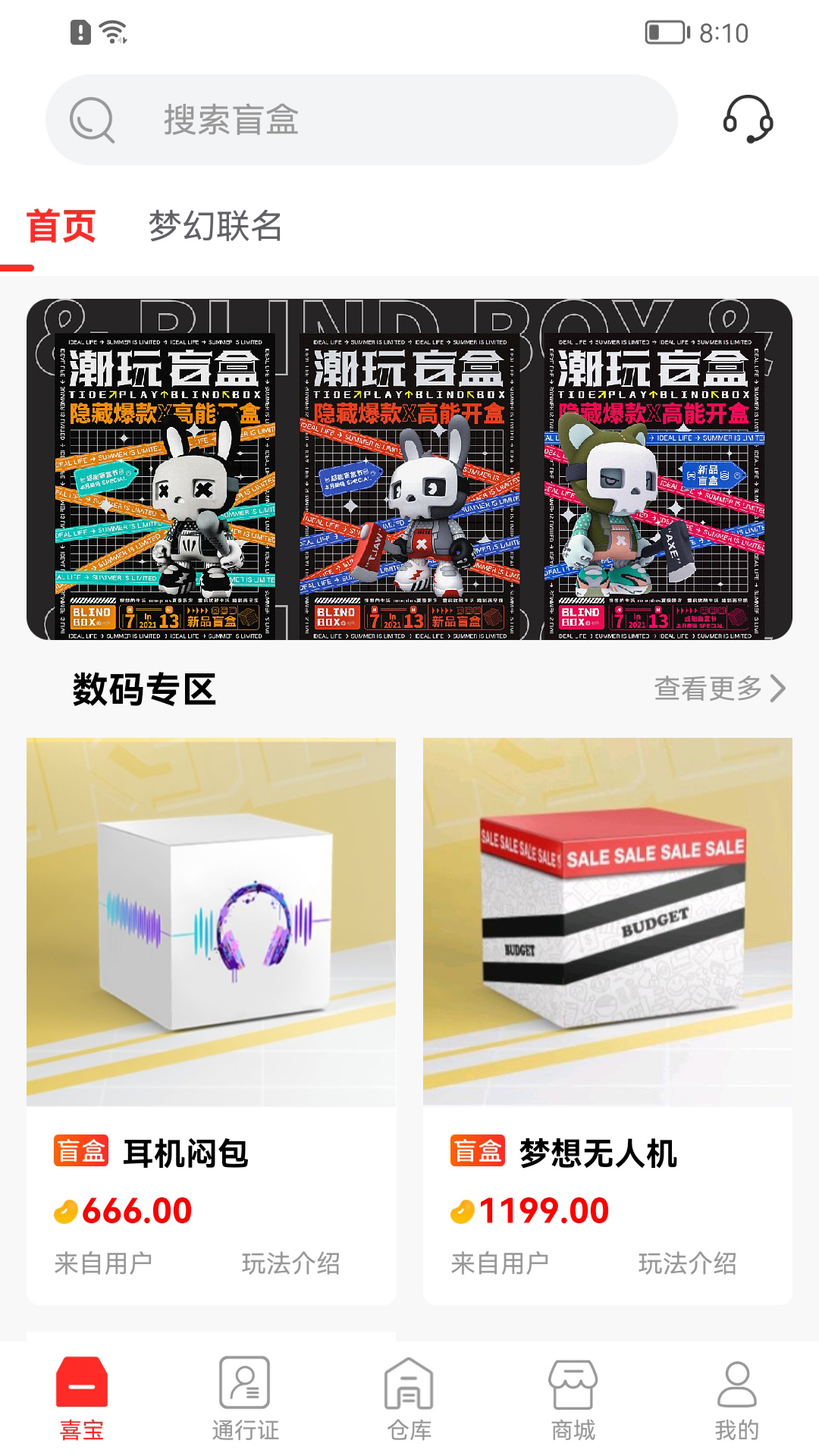 精彩截图-喜宝Hipp2025官方新版