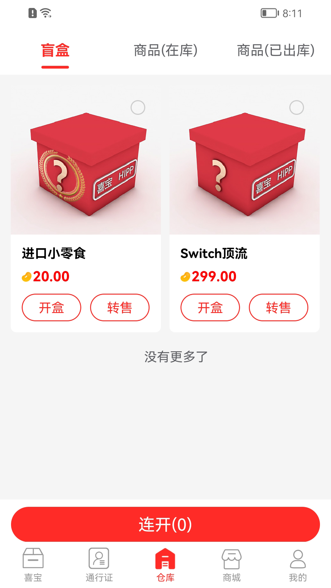 精彩截图-喜宝Hipp2025官方新版