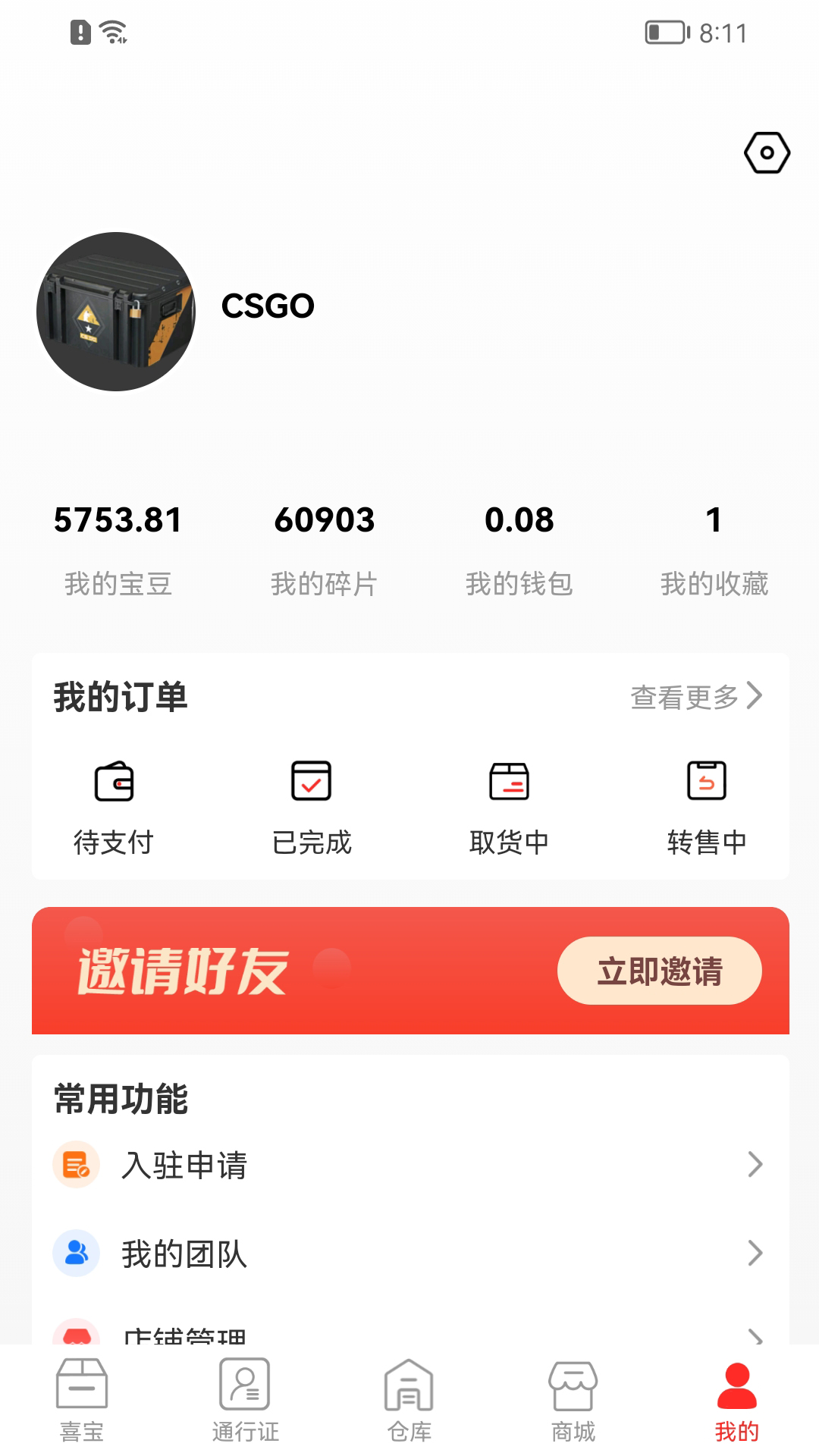 精彩截图-喜宝Hipp2025官方新版
