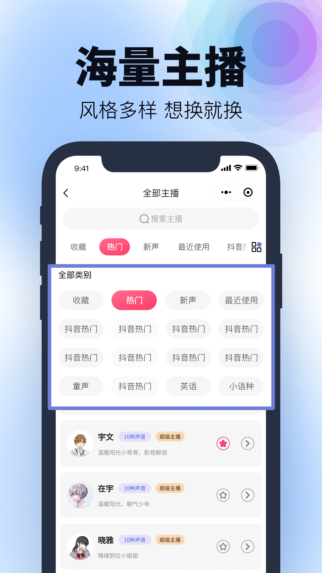 精彩截图-刺鸟配音2025官方新版