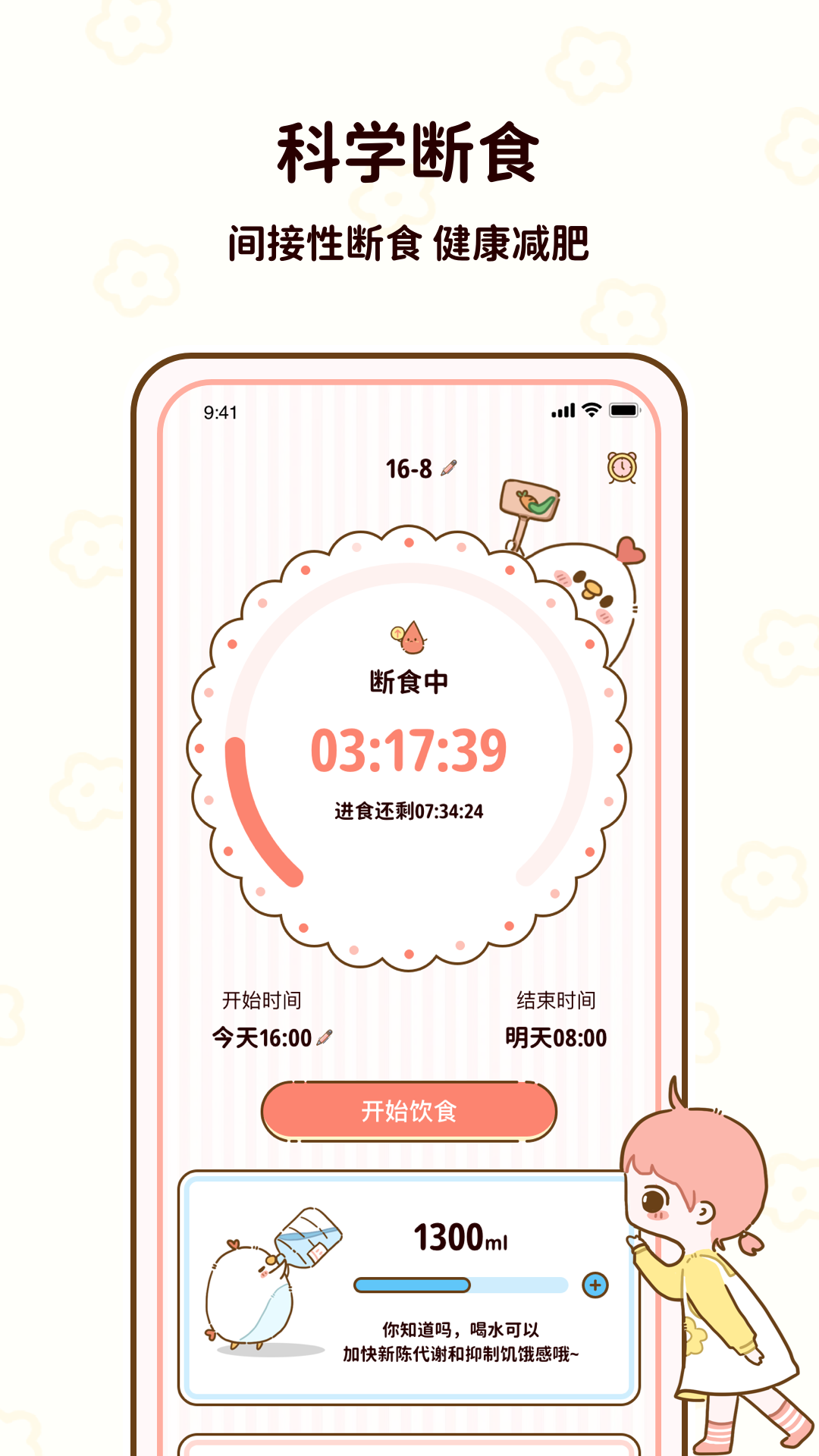 精彩截图-减脂食谱2025官方新版