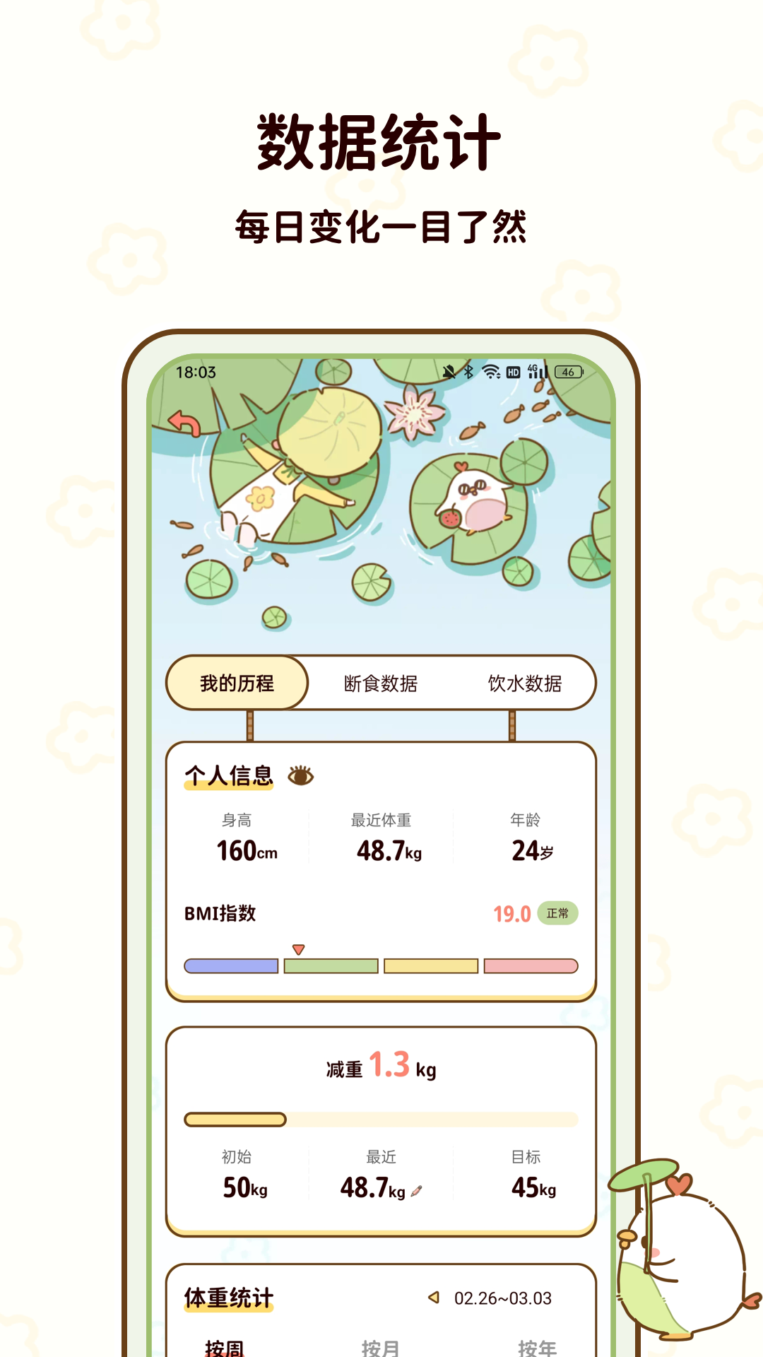 精彩截图-减脂食谱2025官方新版