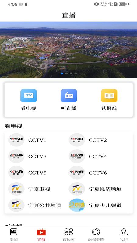 花儿海原 截图 2