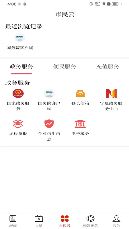 花儿海原 截图 3