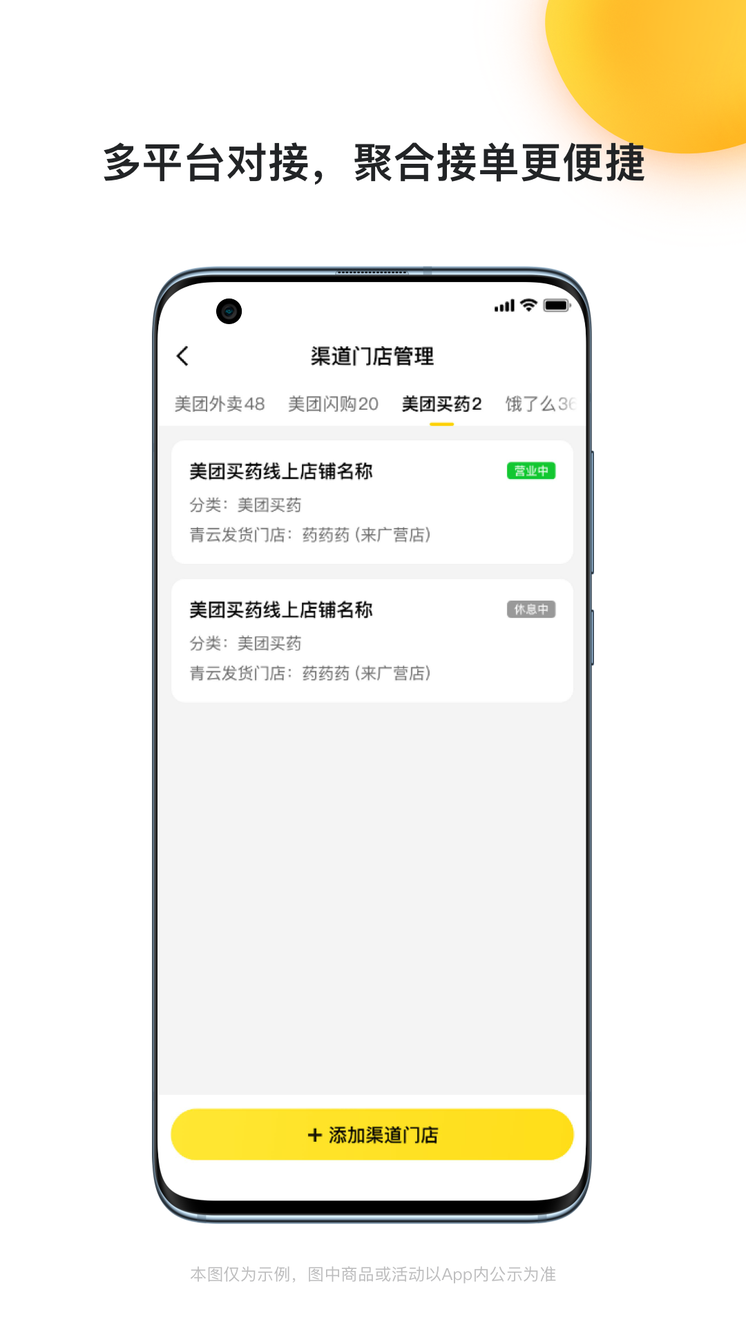 精彩截图-青云聚信2025官方新版