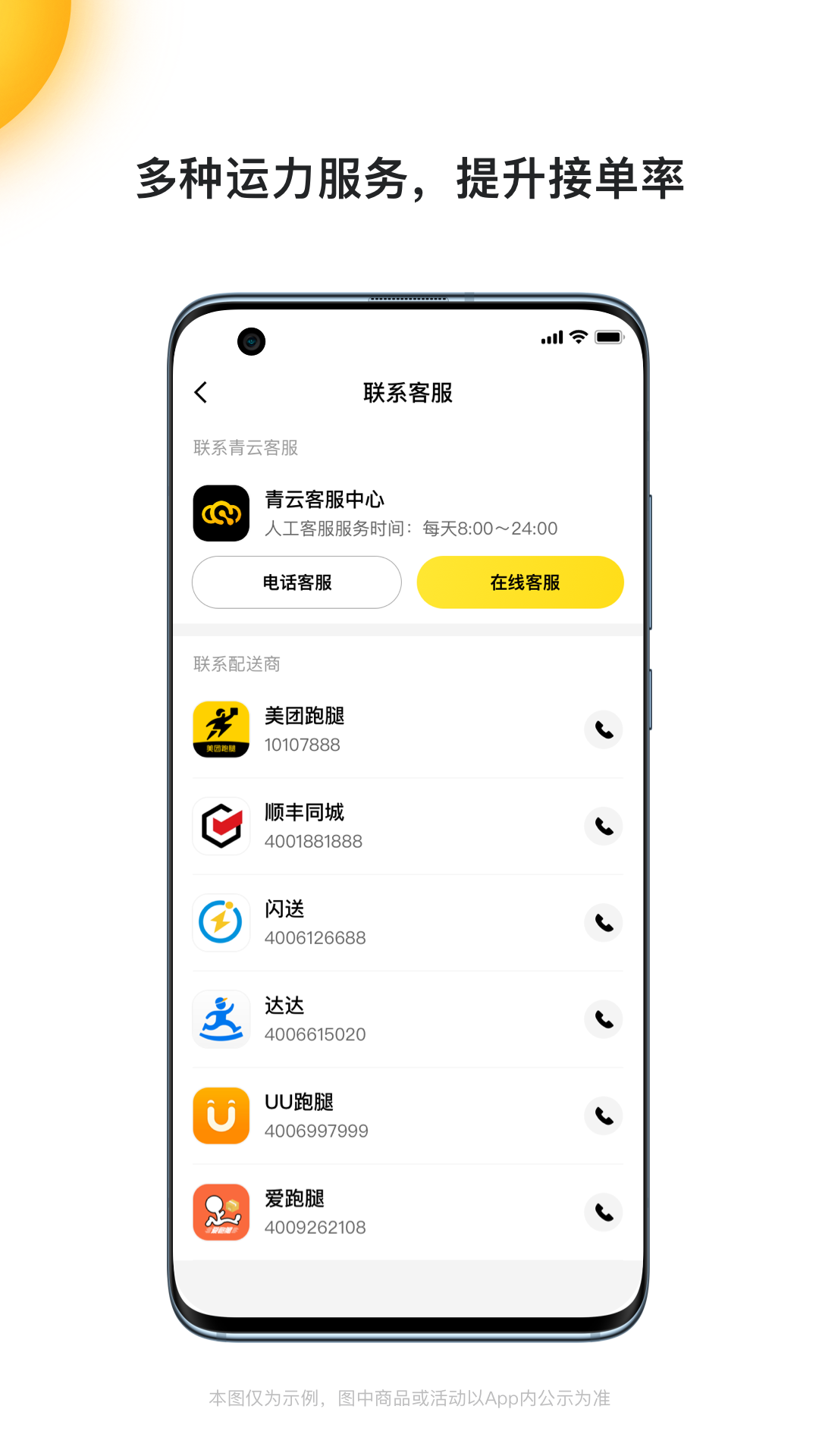 精彩截图-青云聚信2025官方新版