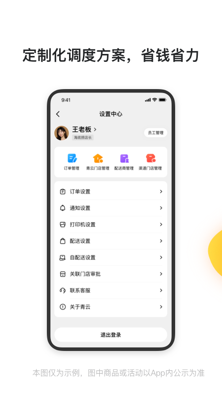 精彩截图-青云聚信2024官方新版