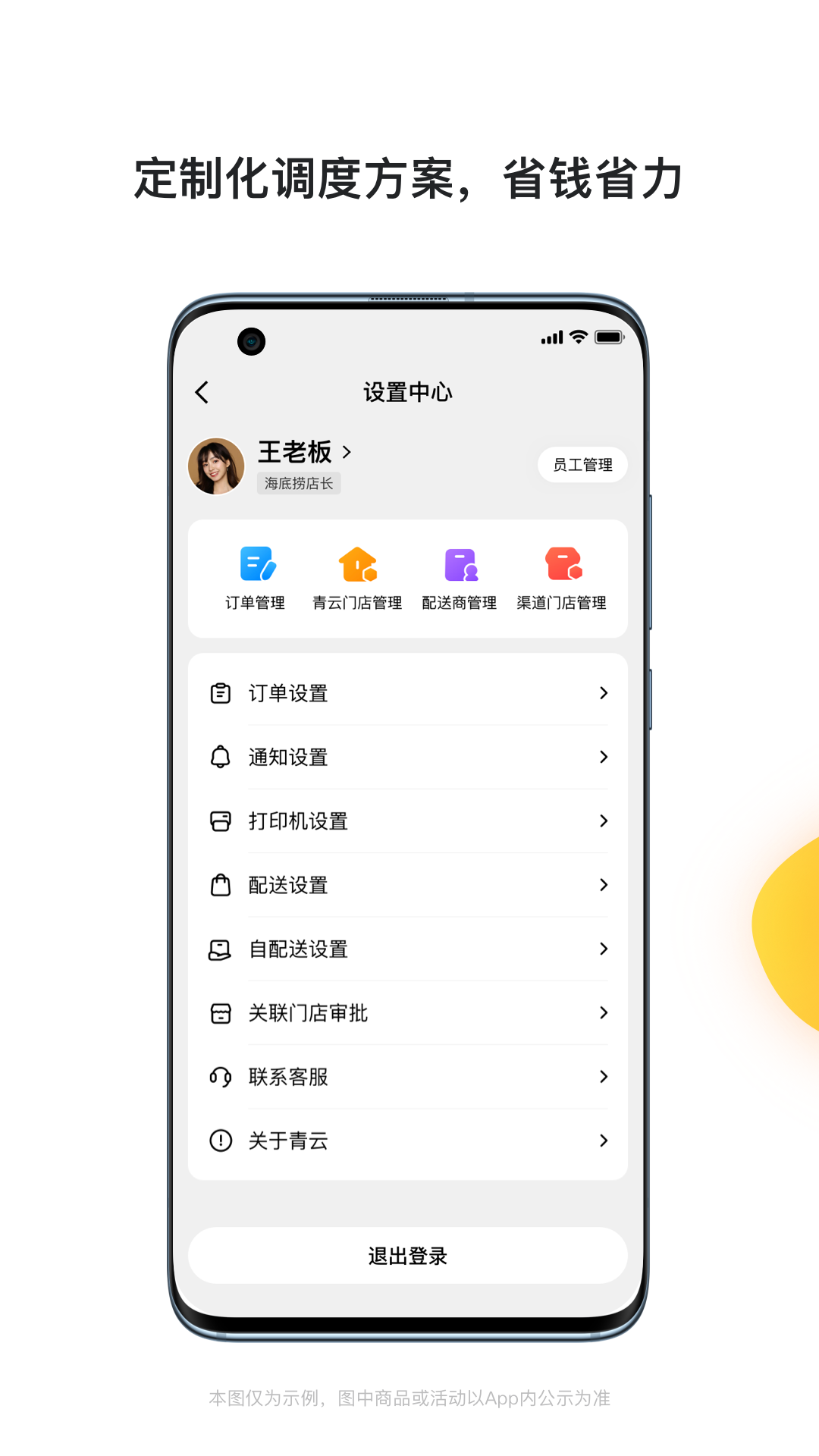 精彩截图-青云聚信2026官方新版