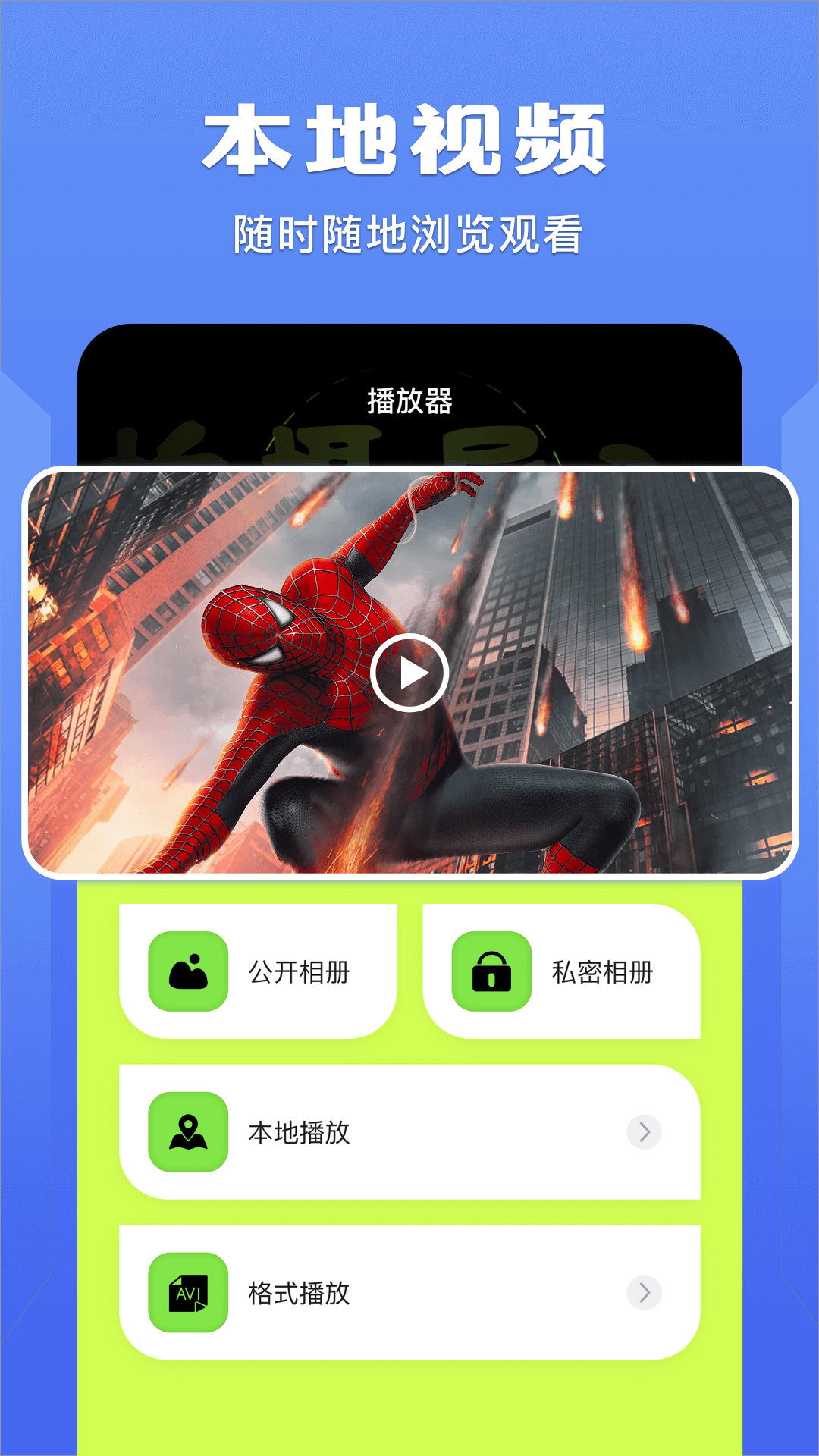 精彩截图-蓝猫视频播放器2025官方新版
