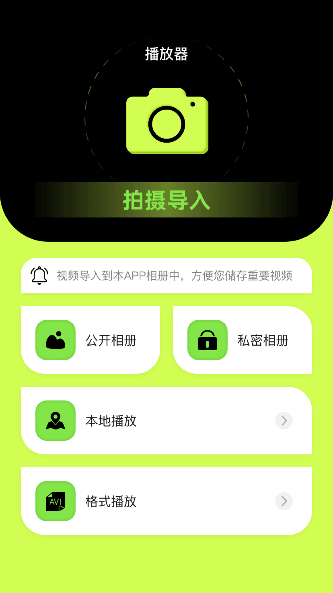 精彩截图-蓝猫视频播放器2026官方新版