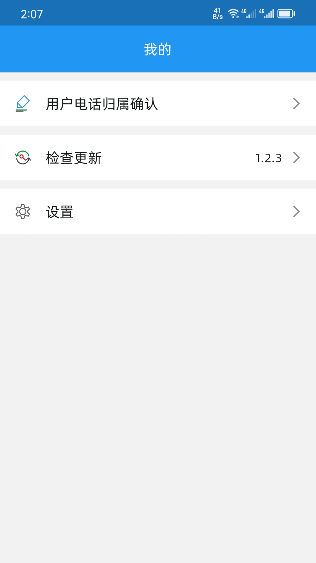 精彩截图-H电子管理系统2025官方新版