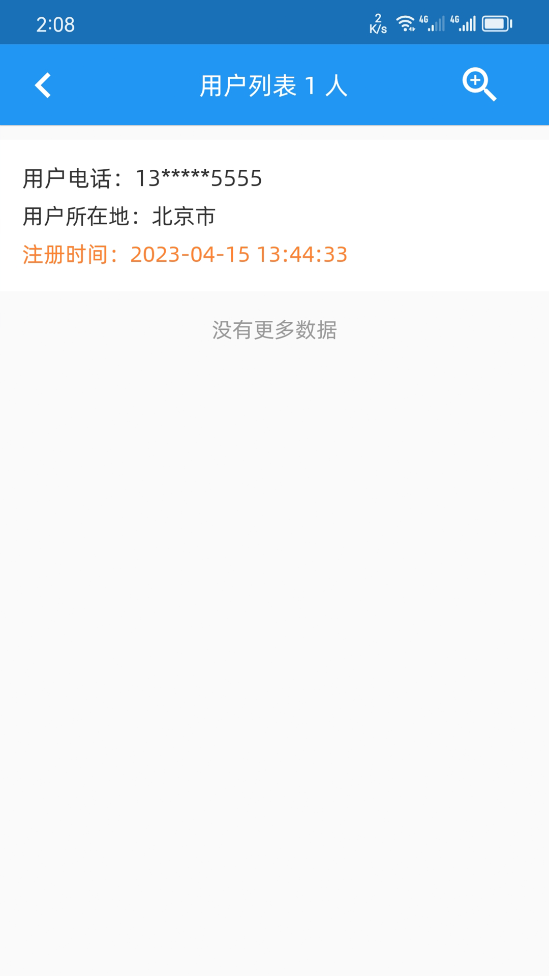 精彩截图-H电子管理系统2025官方新版