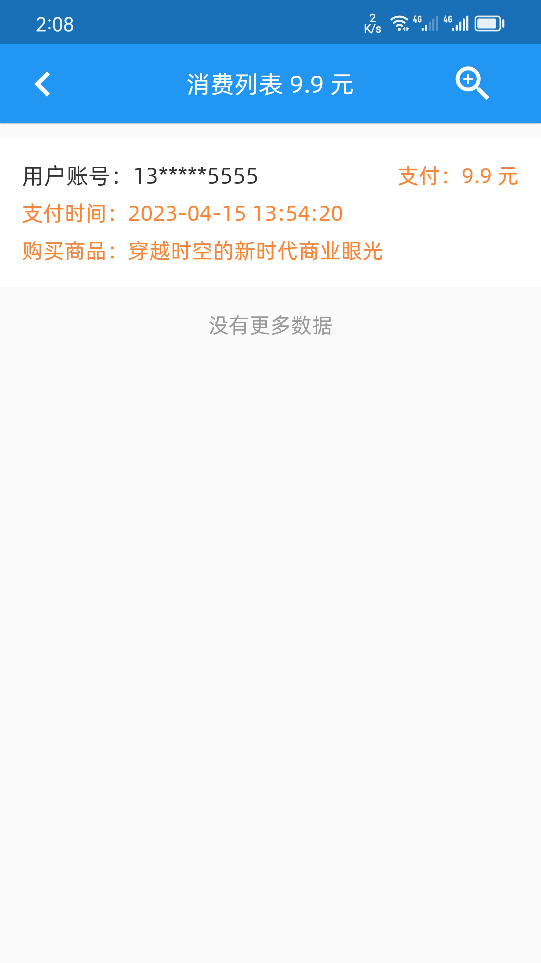 精彩截图-H电子管理系统2025官方新版
