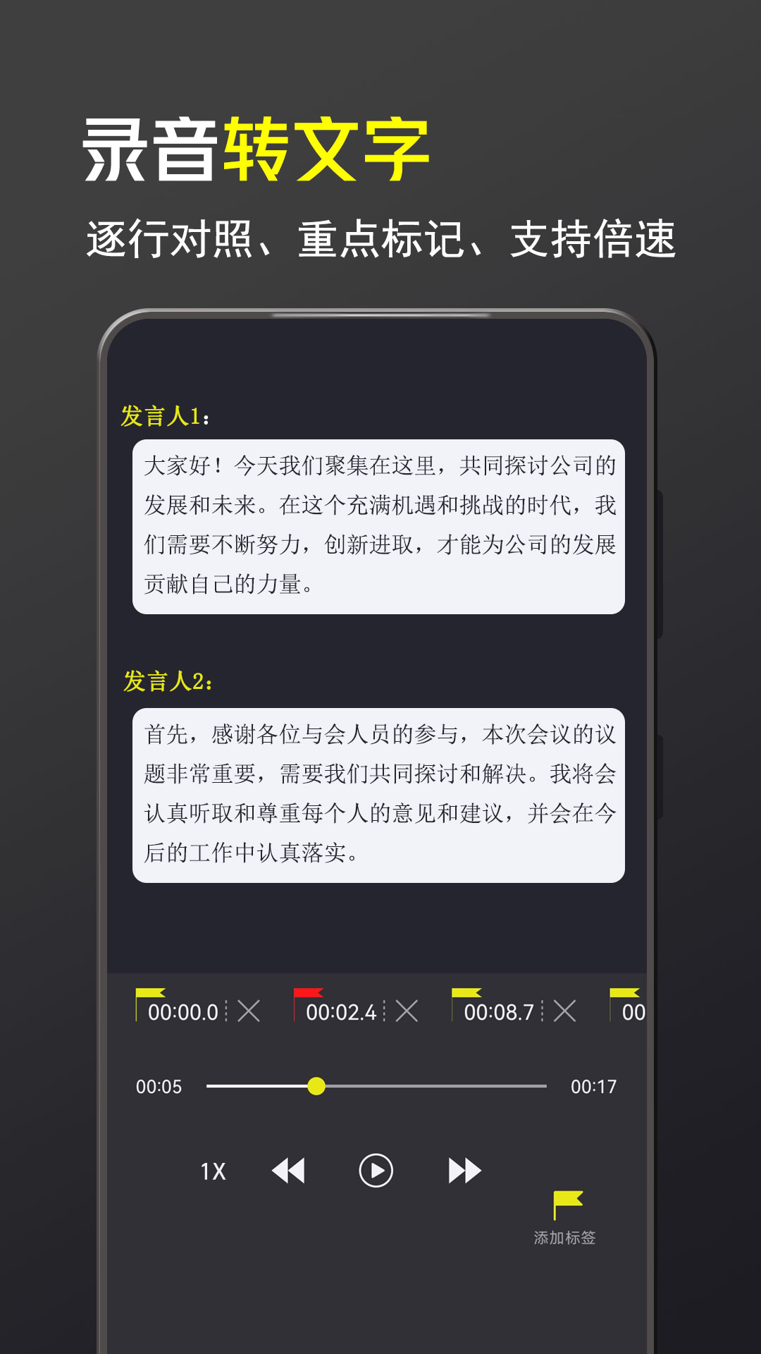 精彩截图-录音大宗师2025官方新版