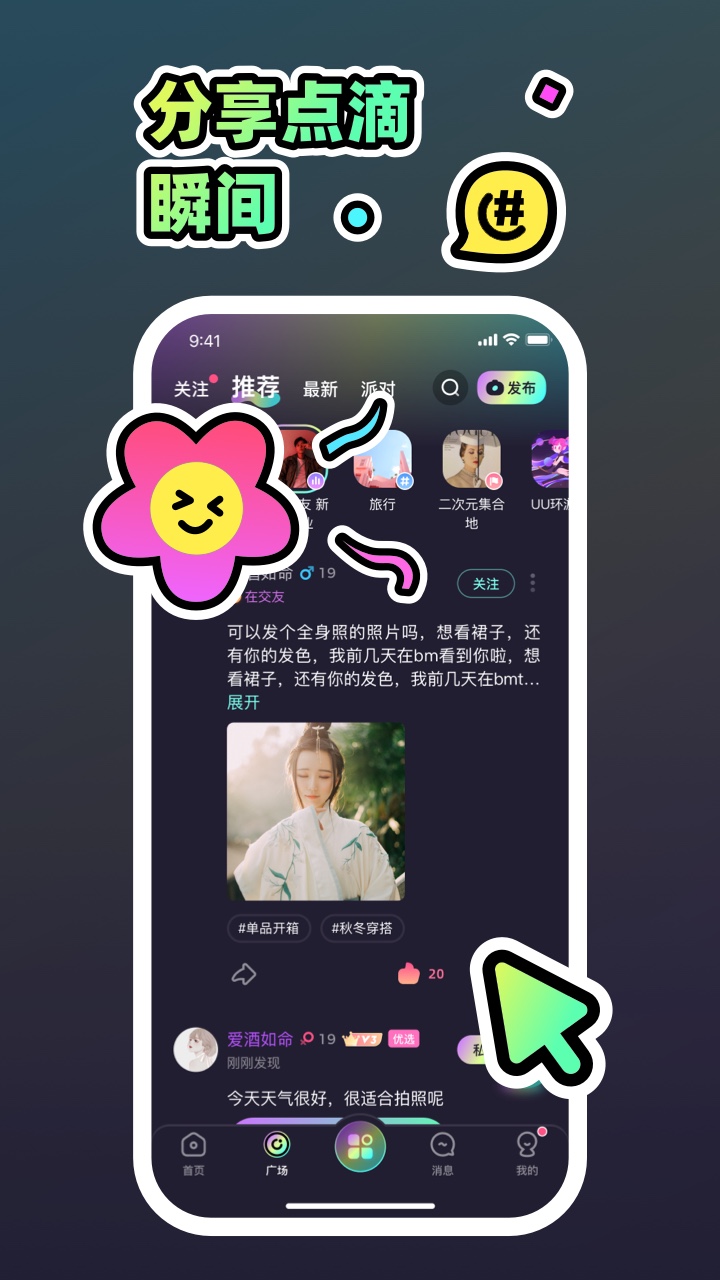 精彩截图-MOHO2026官方新版