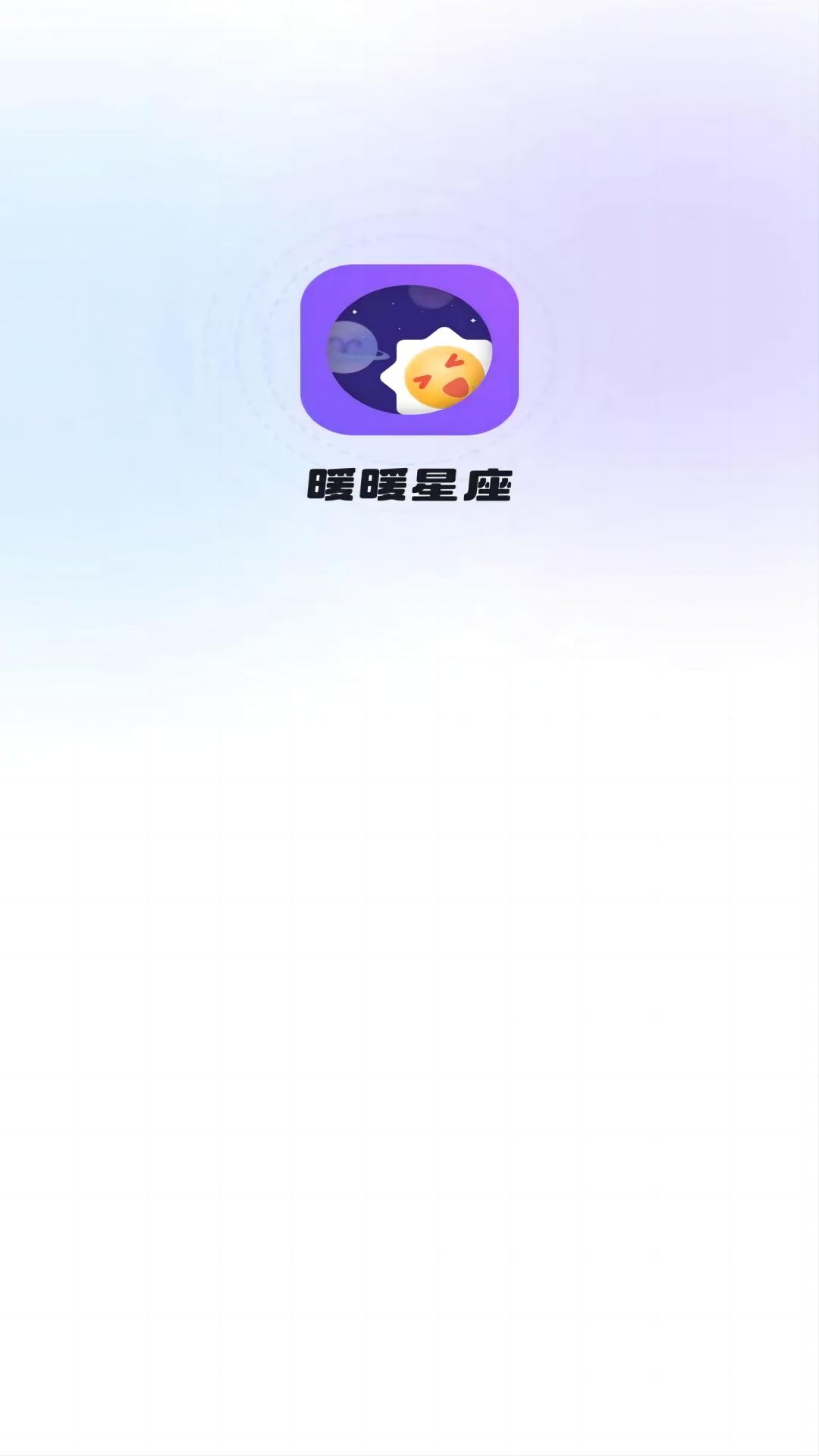 精彩截图-暖暖心灵2025官方新版