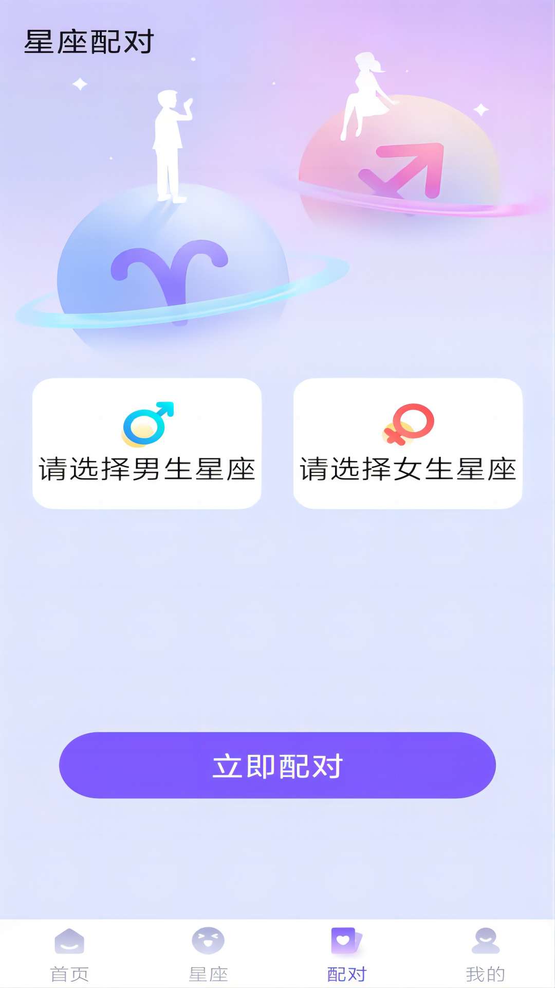 精彩截图-暖暖心灵2025官方新版