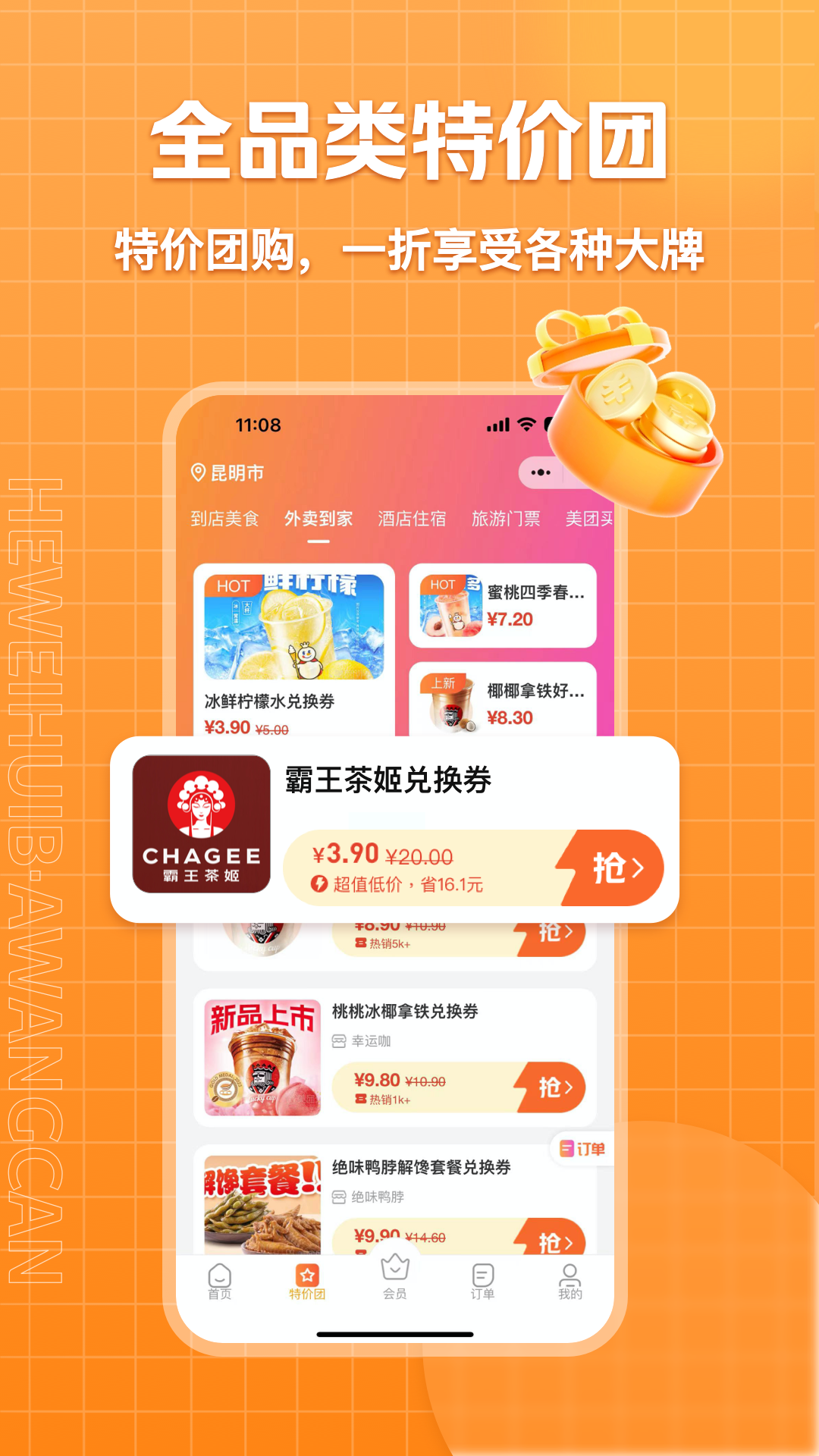 精彩截图-呵味惠生活2025官方新版
