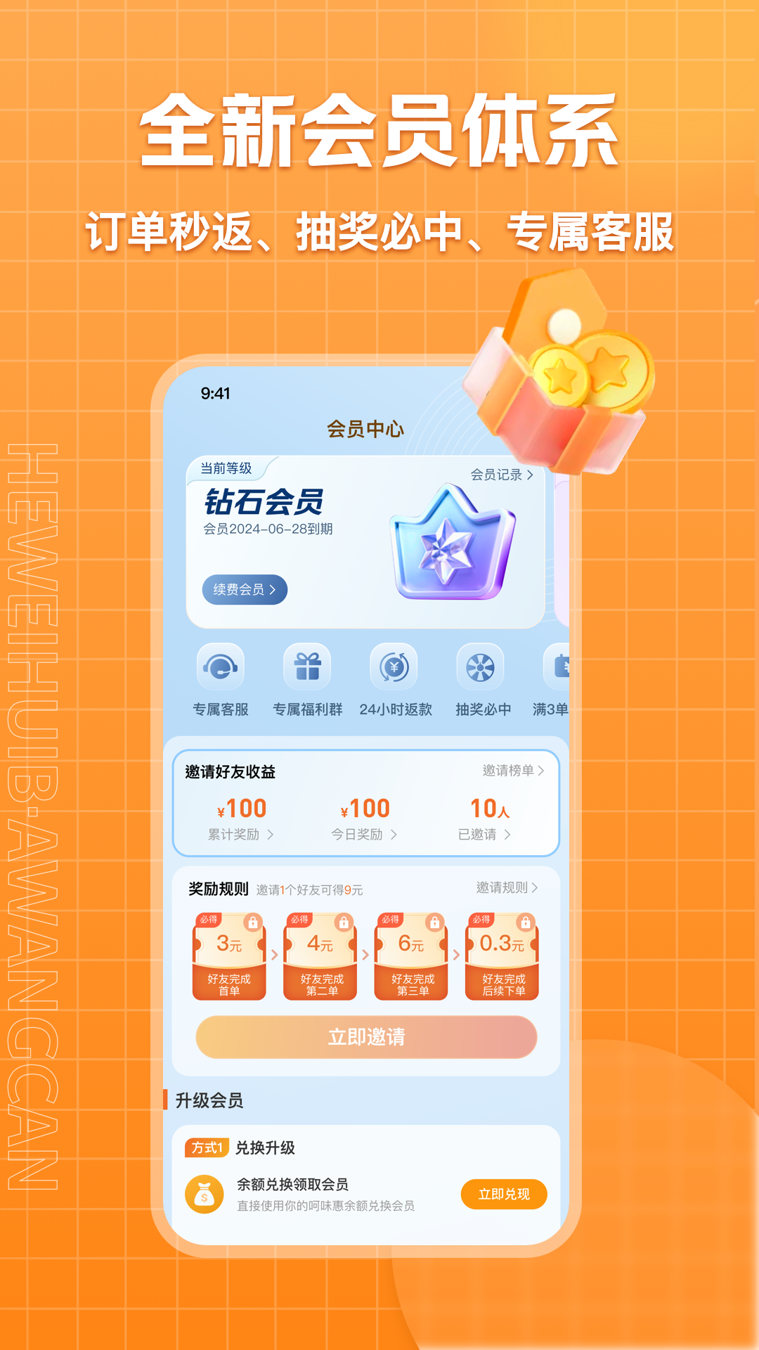 精彩截图-呵味惠生活2025官方新版